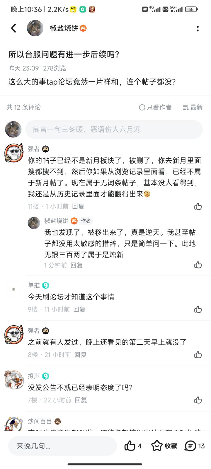 太逆天了🐷❤️,真就掩耳盗铃呗。这种帖子也能给我移除了?有没有本事把我号也❌了?截图