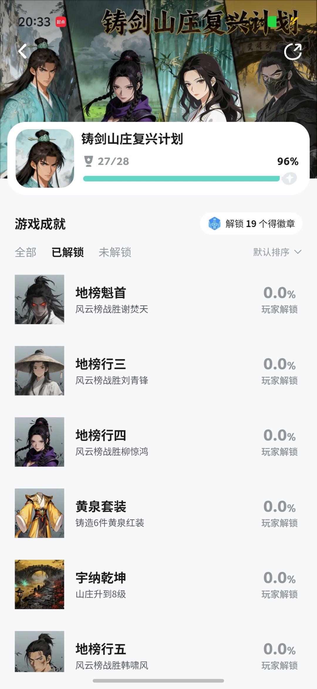 怎么成就没解锁 1