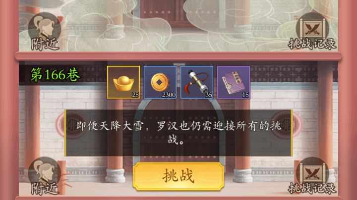 打不过啊求大佬指导一下截图