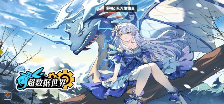 《超数据世界》一起来抓宠物!截图