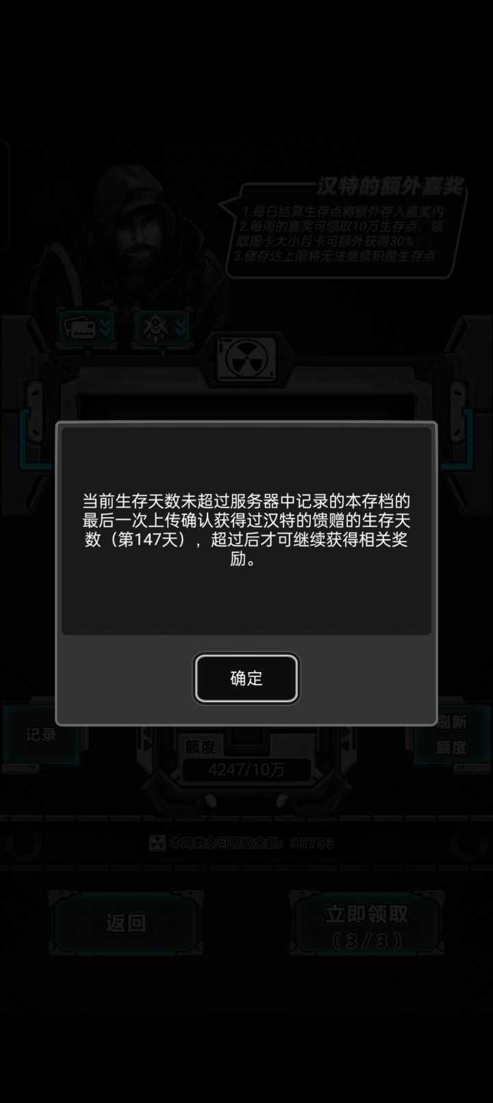 大佬们怎么办,上传完存档之后清后台,再上线还是122天截图
