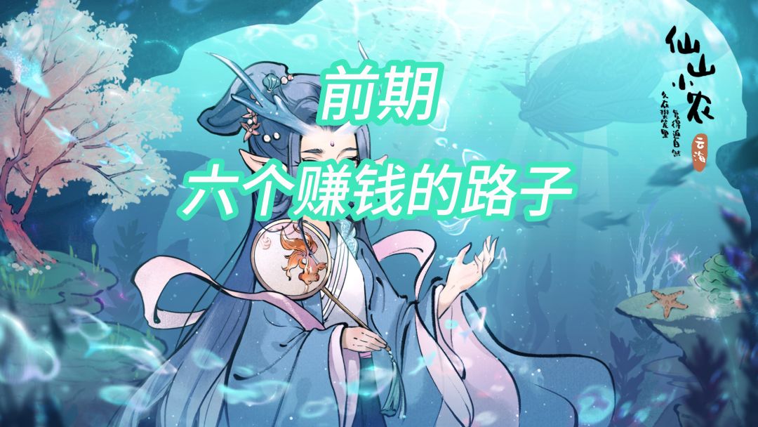 前期六个赚钱的路子截图