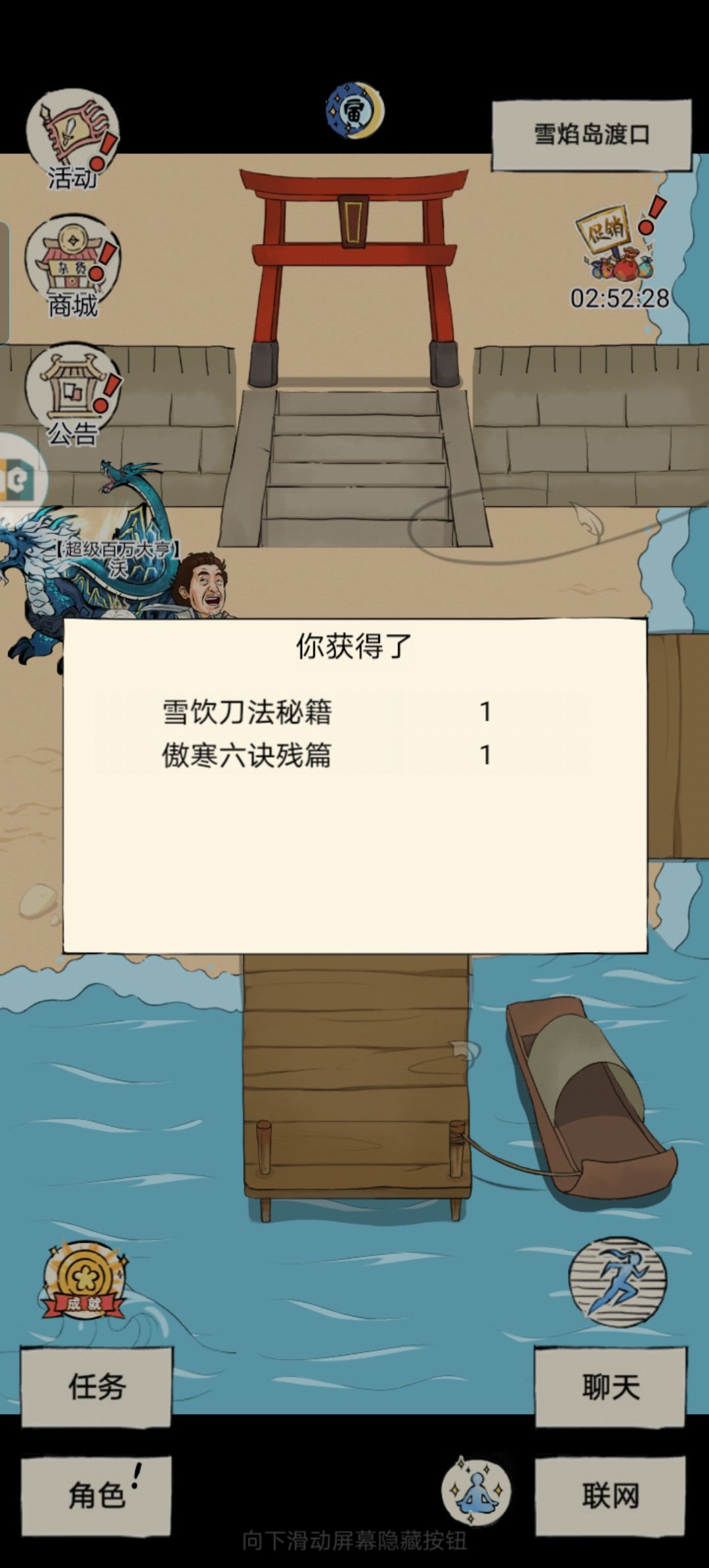 雪饮刀，白骨九四 3