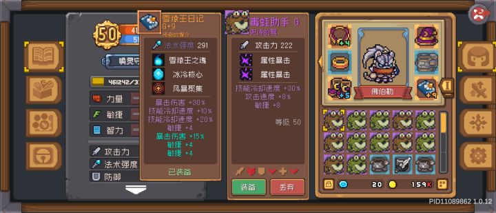 炼金术师追着给我送青蛙，什么情况啊，可别封我号我没开[表情_震惊]截图