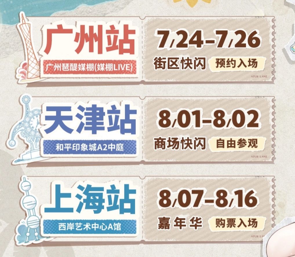 港区清凉节三城定档,广州天津上海连轴开~ 2