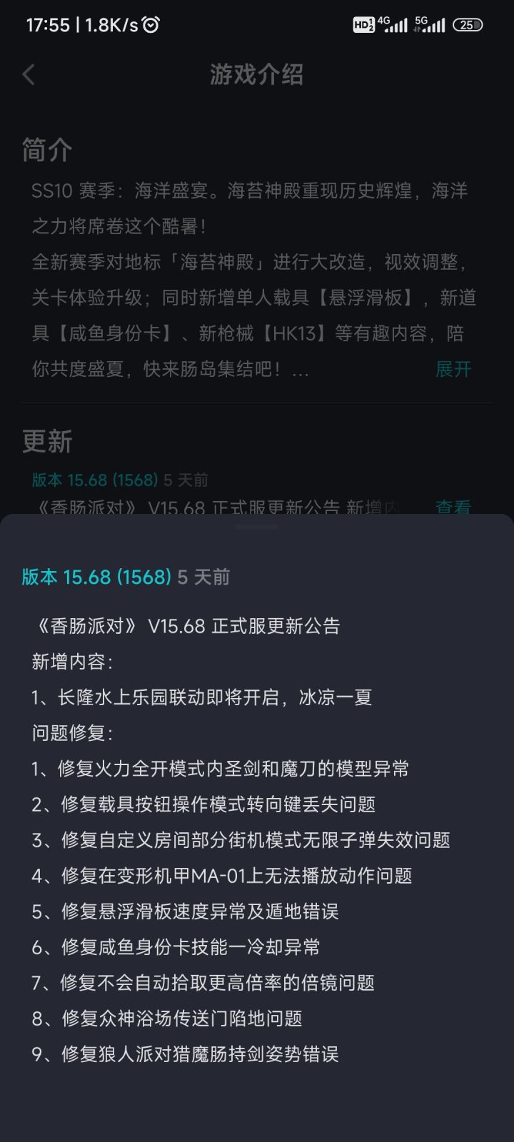 俢bug修了个寂寞截图