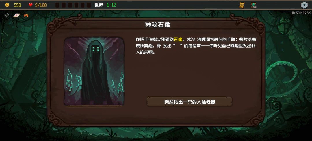 没血的时候选这个就卡住了 1