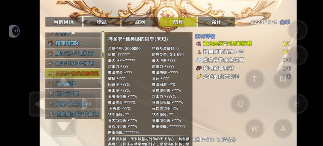 各位大佬,雅典娜圣衣怎么做? 1