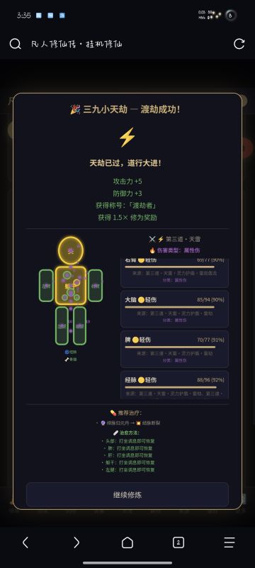 想要一个测试资格来完善我的游戏