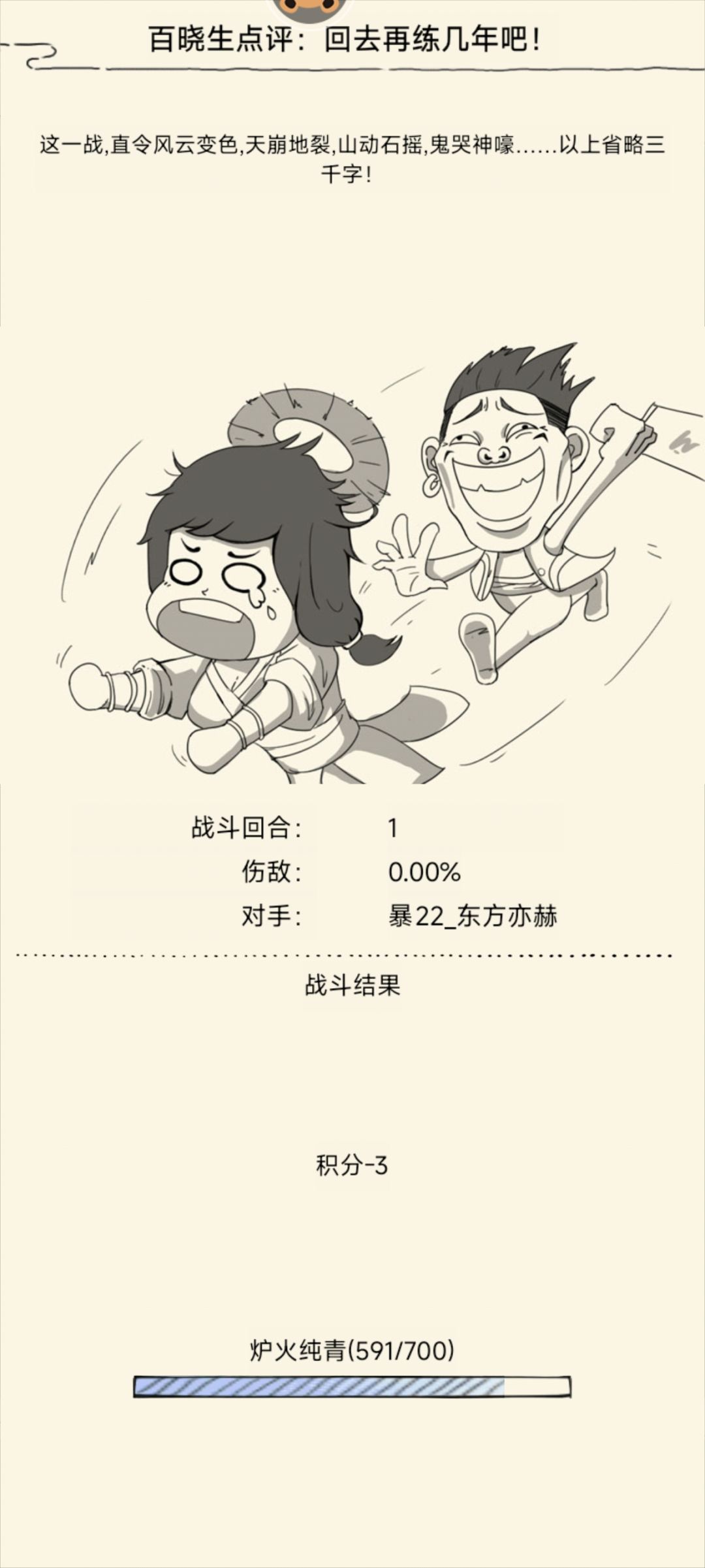 我的天哪,暴22区 1