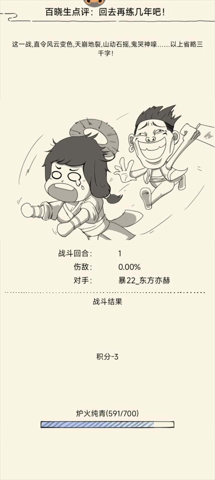 我的天哪,暴22区截图