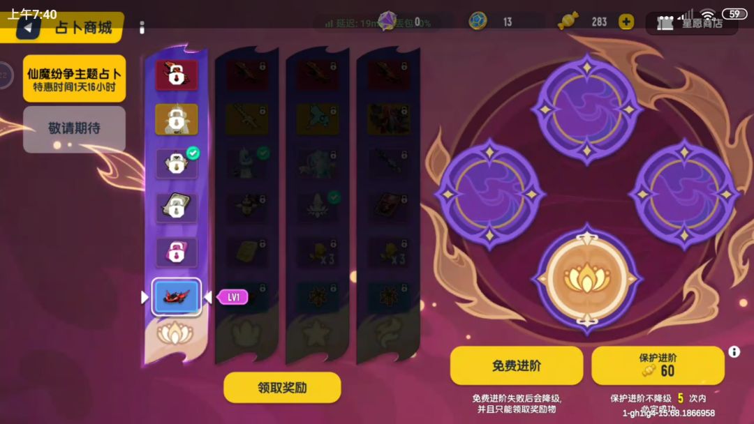 香肠派对占卜截图