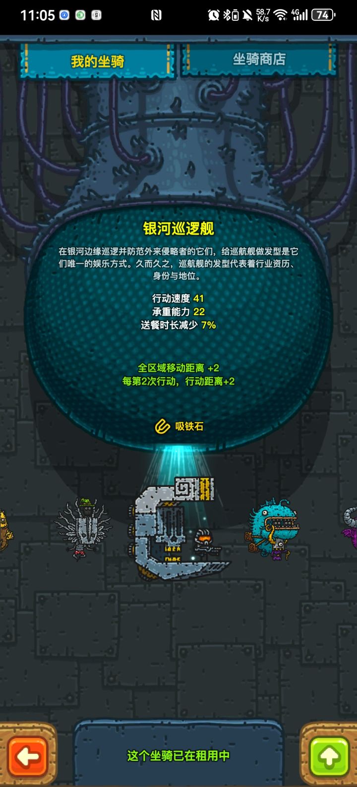 银河巡逻舰升级会增加收益吗截图