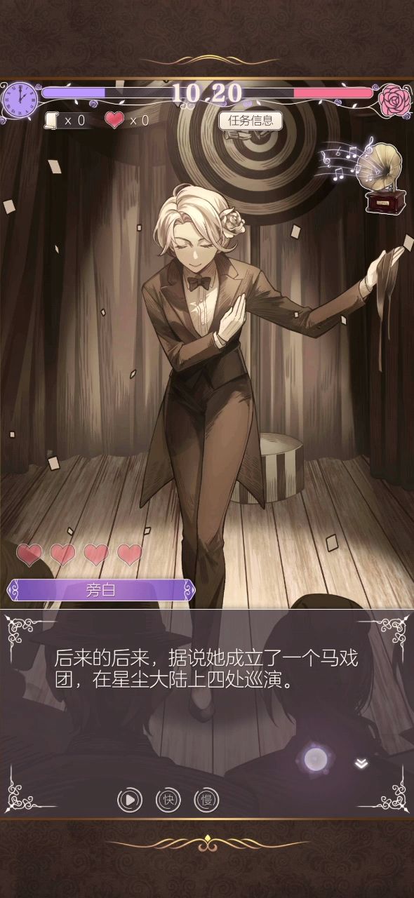 人物故事结局(6) 3