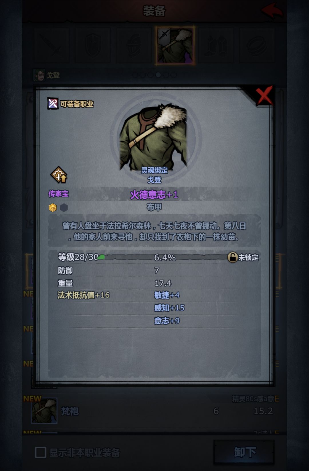 传家宝歪了怎么办 1