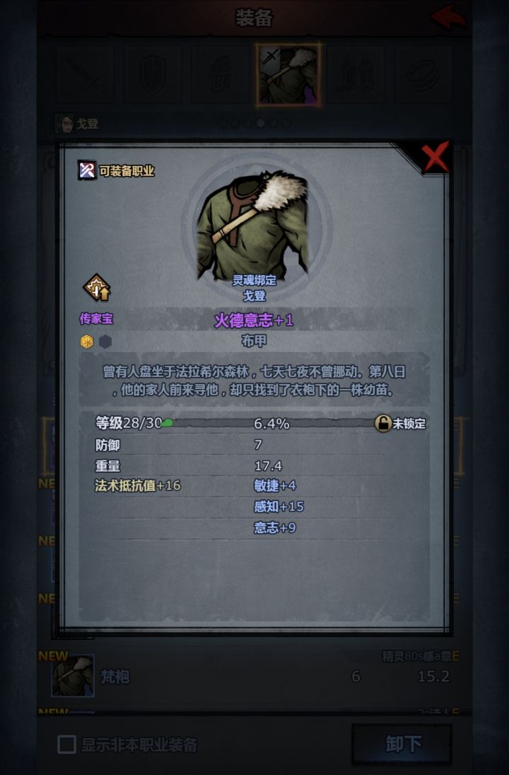 传家宝歪了怎么办截图
