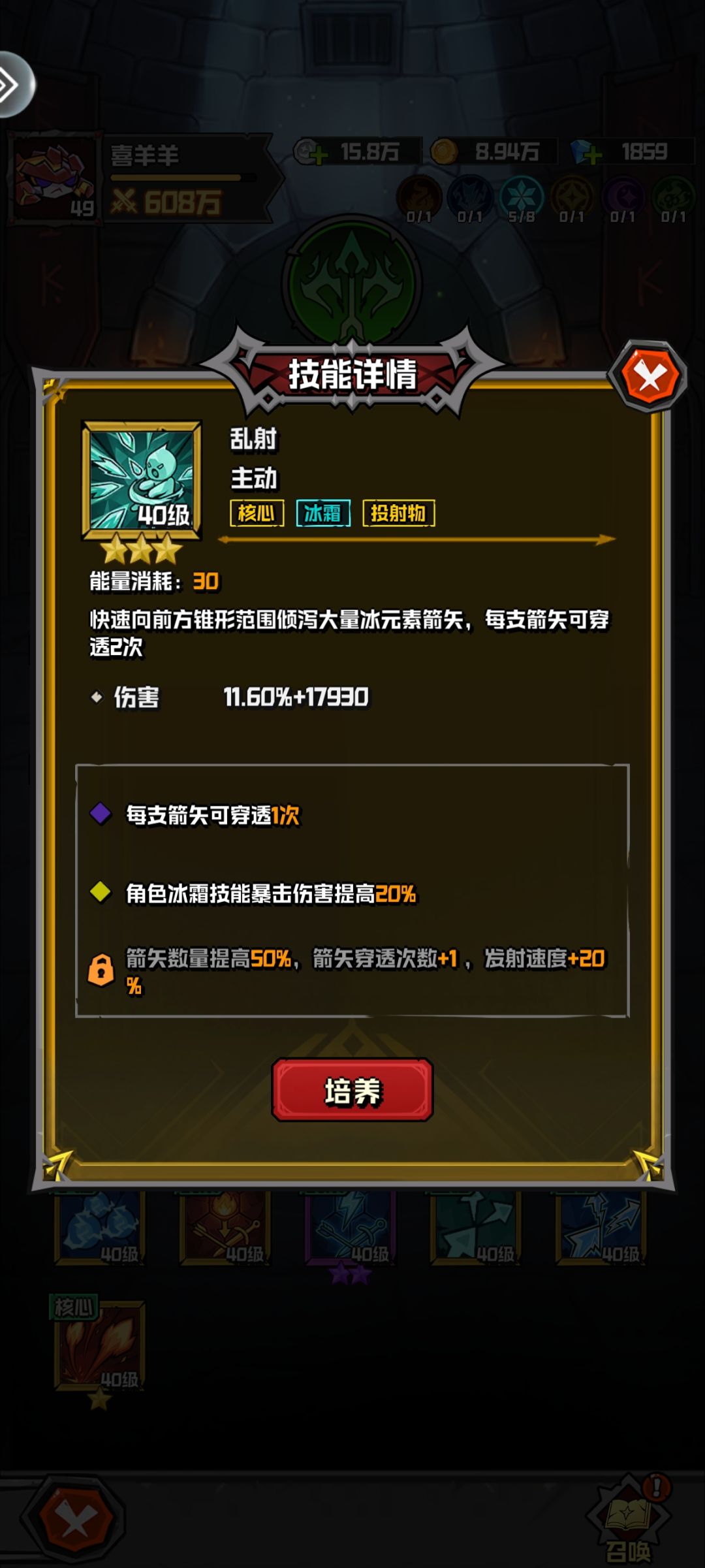 冰乱射这么弱还不增强? 2