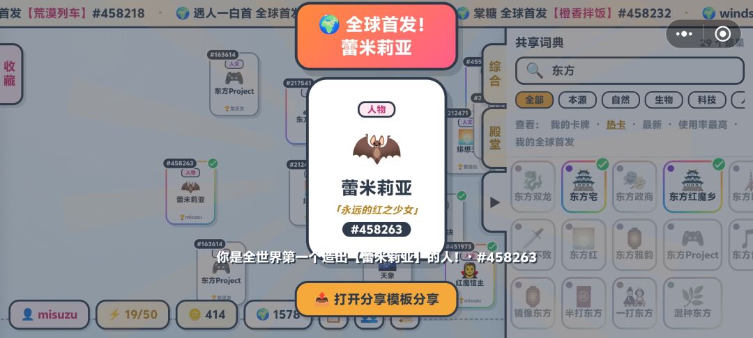 来点东方 1