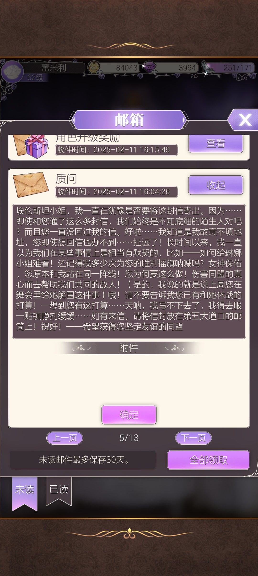 无名NPC的信件(一) 9