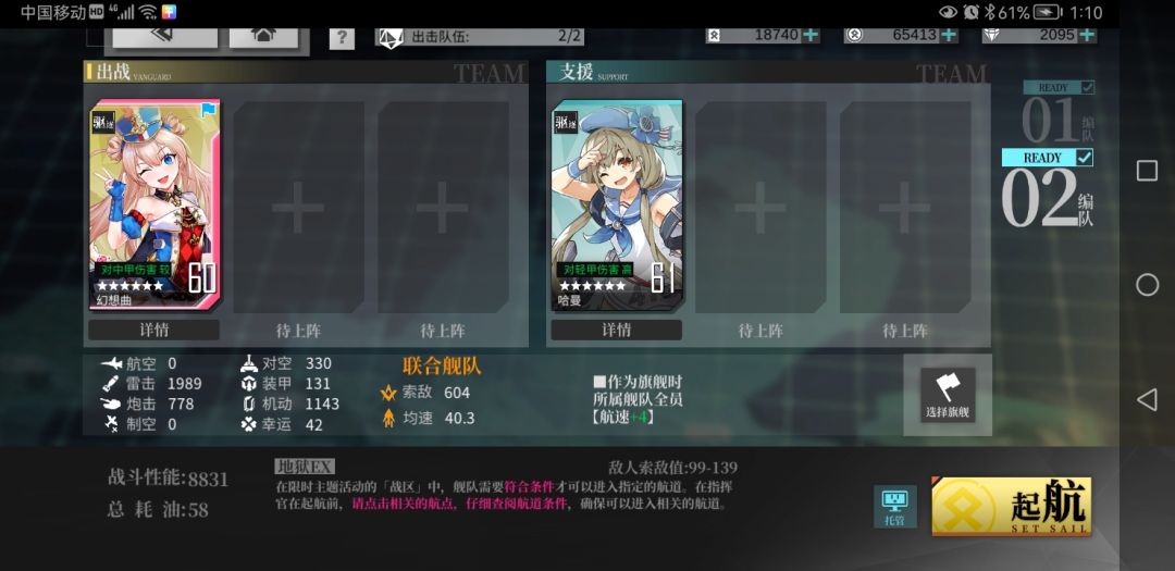 【作战攻略】花火之夜最简路线攻略 3