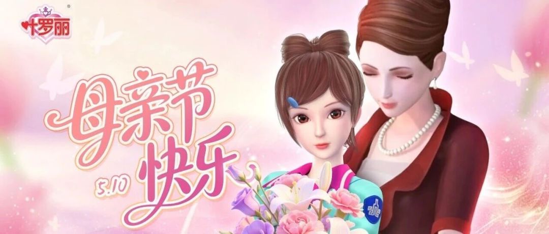 母亲节推送封面图提取来啦 1