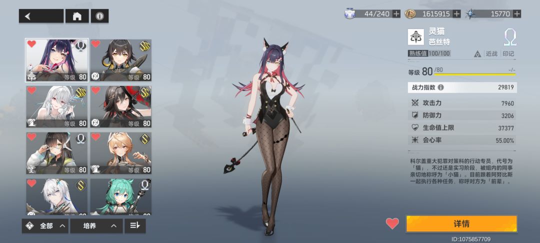开服玩家到现在的战况 1