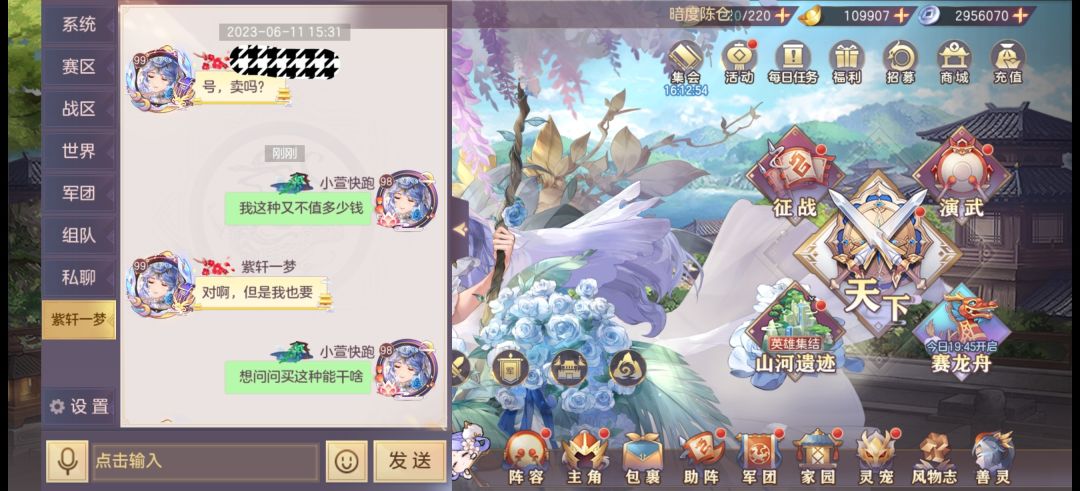 关于卖号 2