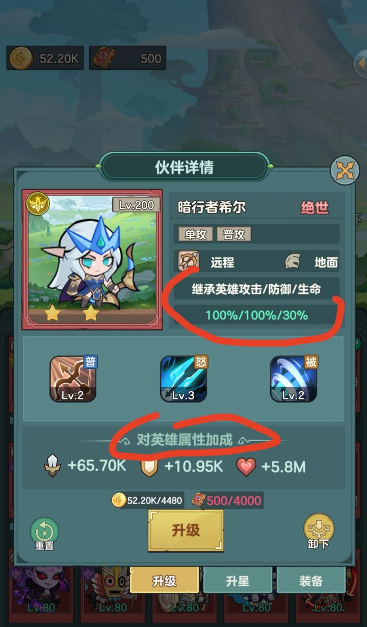 我才发现,升级是提高不了单独角色的截图
