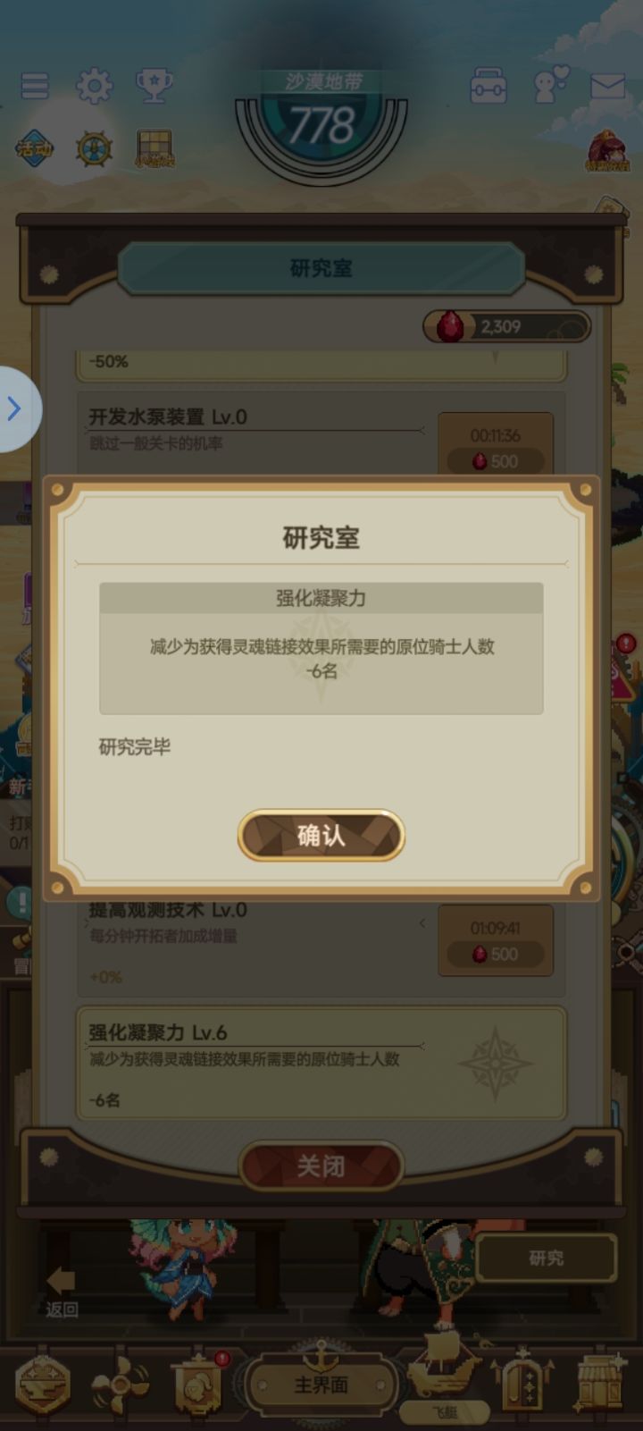 不抽卡59天6链!截图