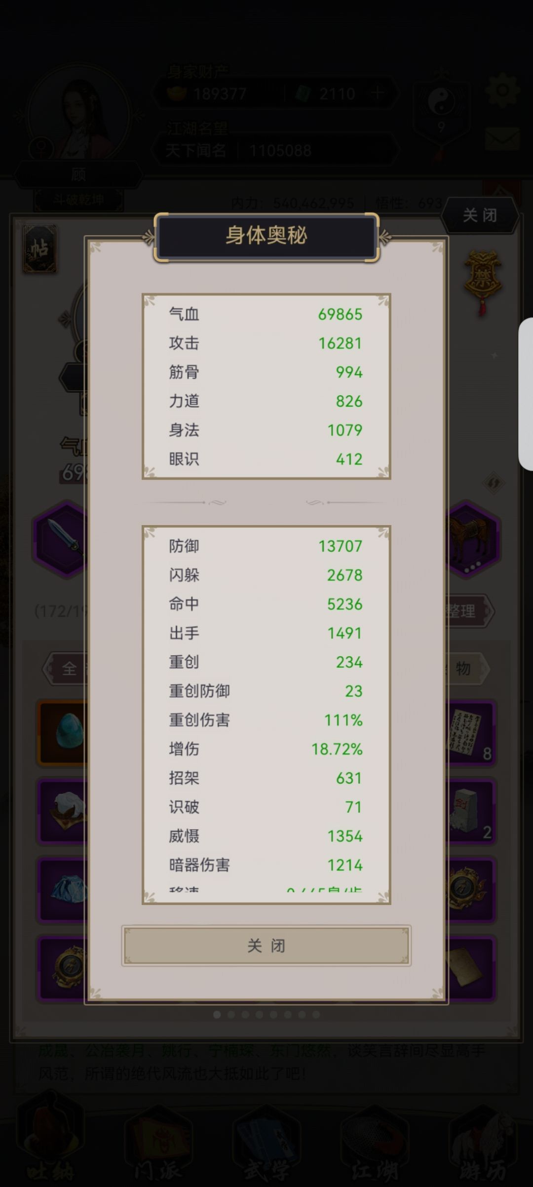 剑过篙丽 1