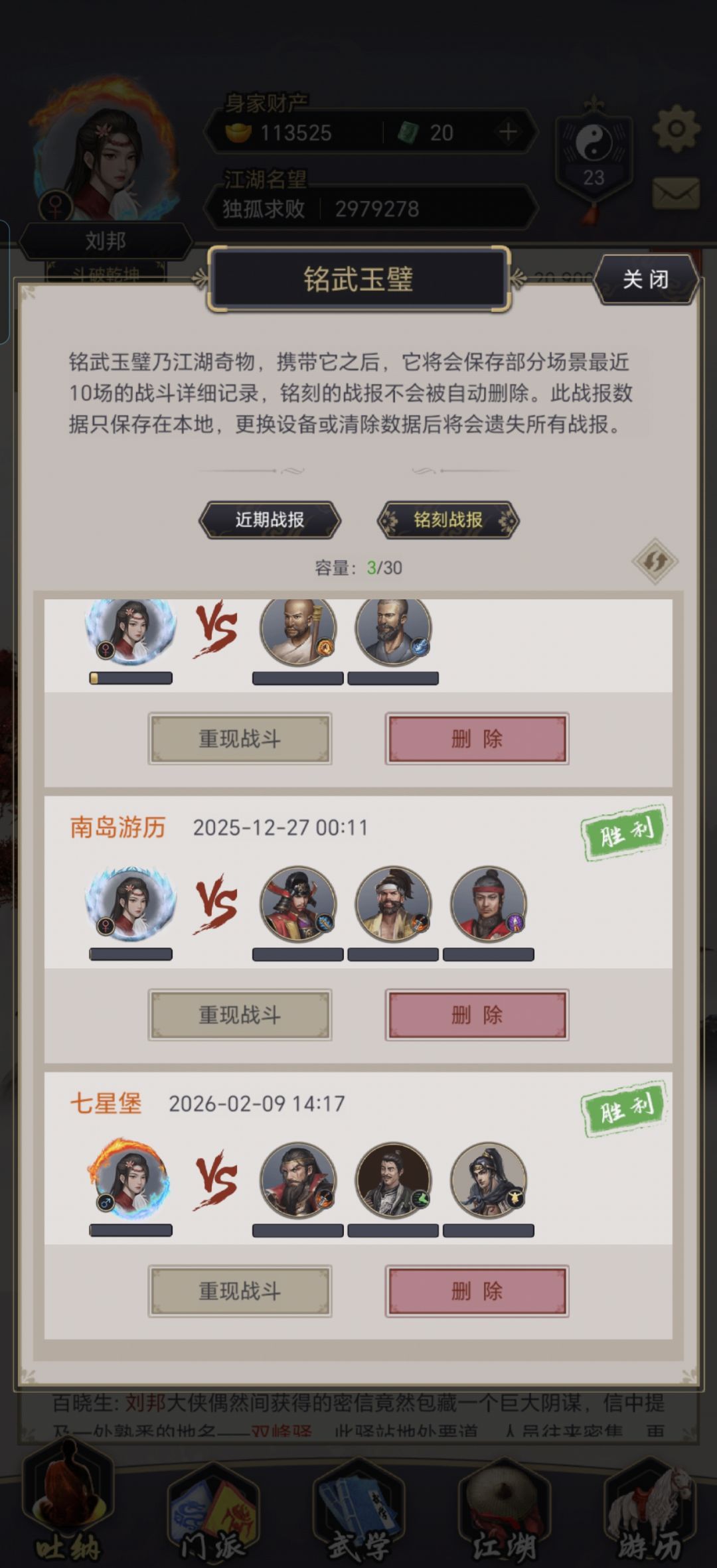 零氪过七星堡 5