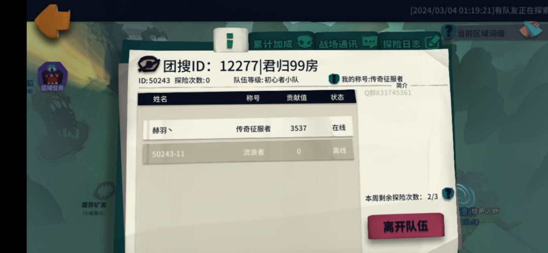 50243 虚空2 T12 耐力 1