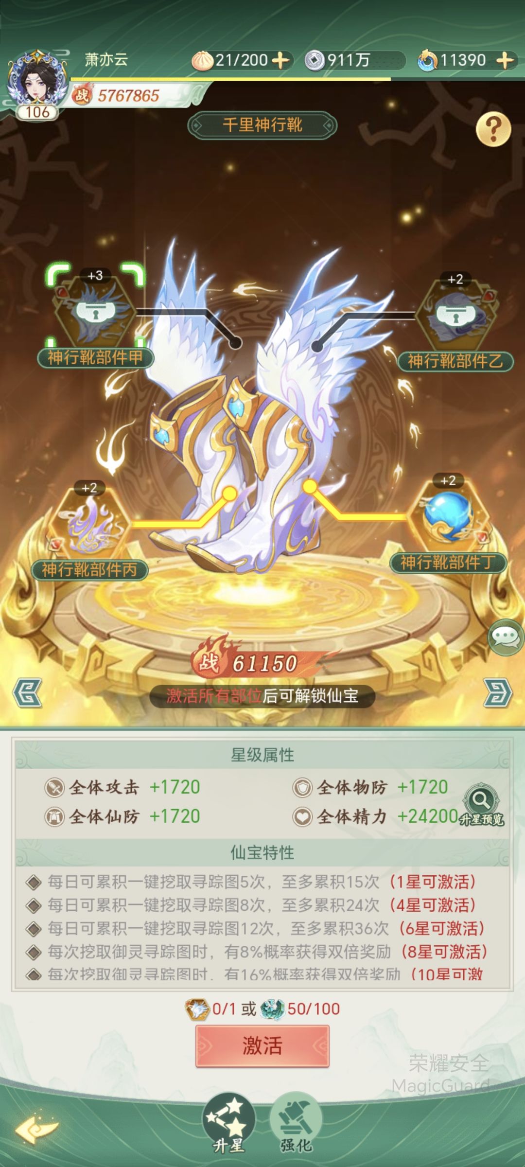 免费挖1个,灵玉买1个 1