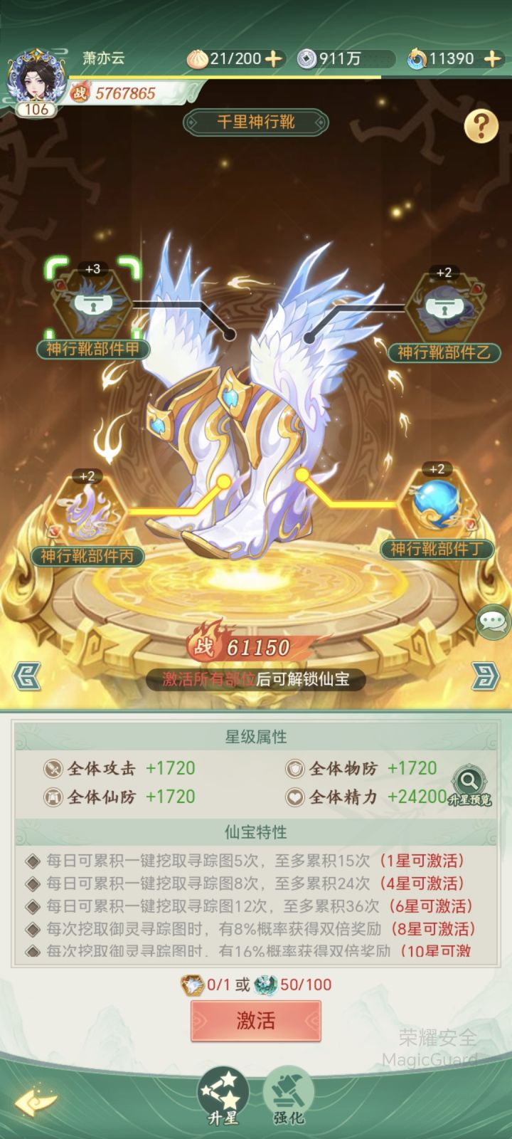 免费挖1个,灵玉买1个截图