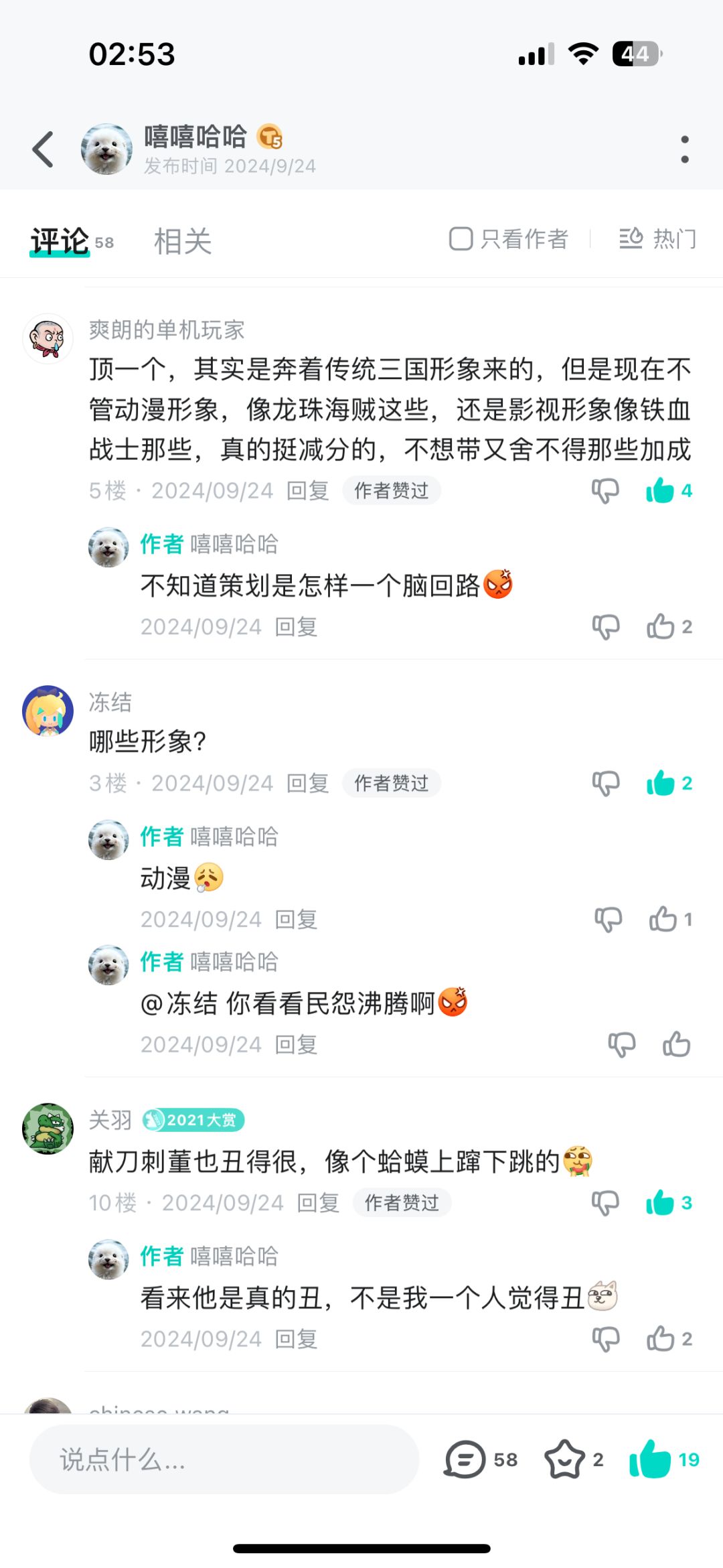 如果托管改成待机合理吗? 3