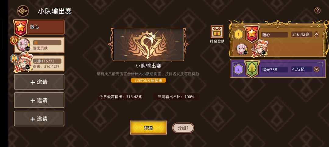 239天零氪无滴血打桩300兆留念 1