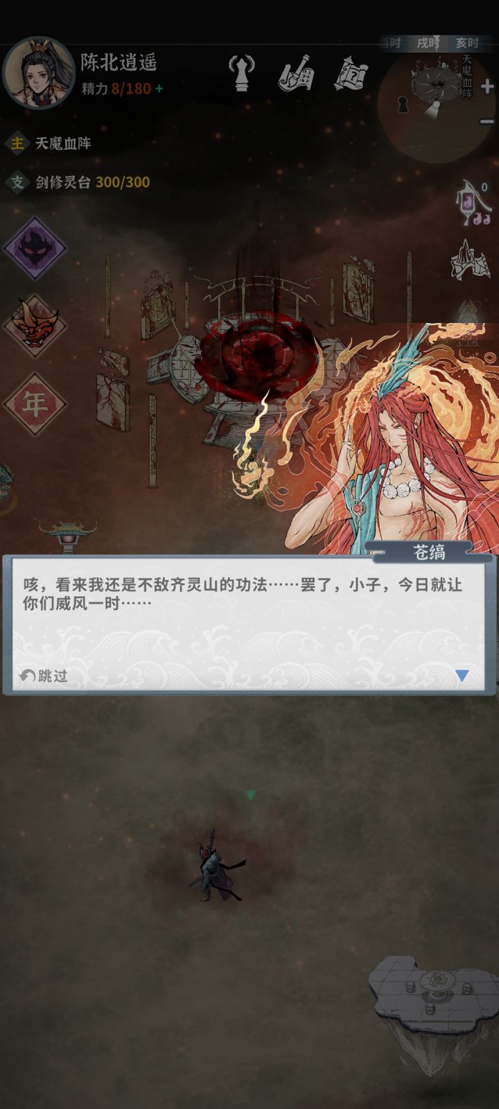 四人组截图