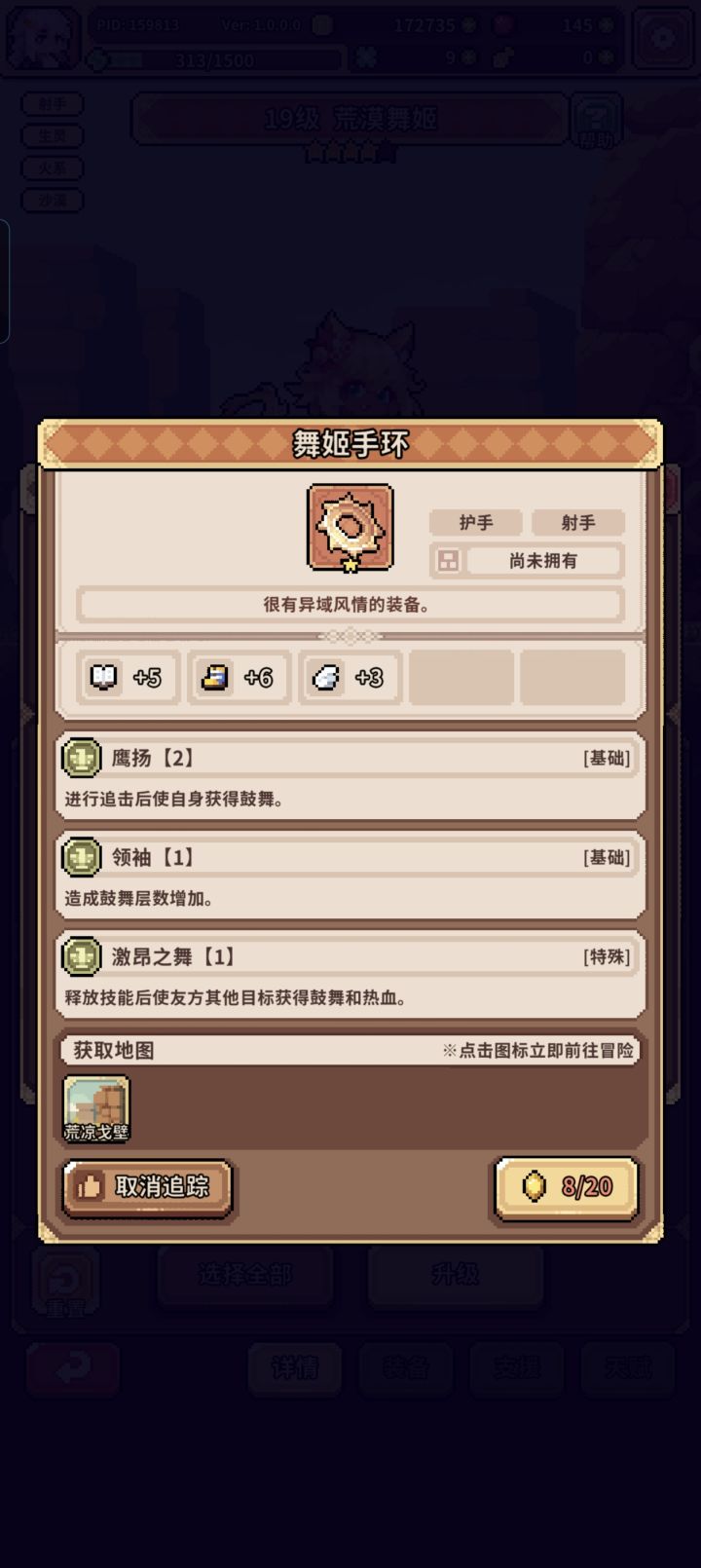 这两个装备区别是什么呀?截图