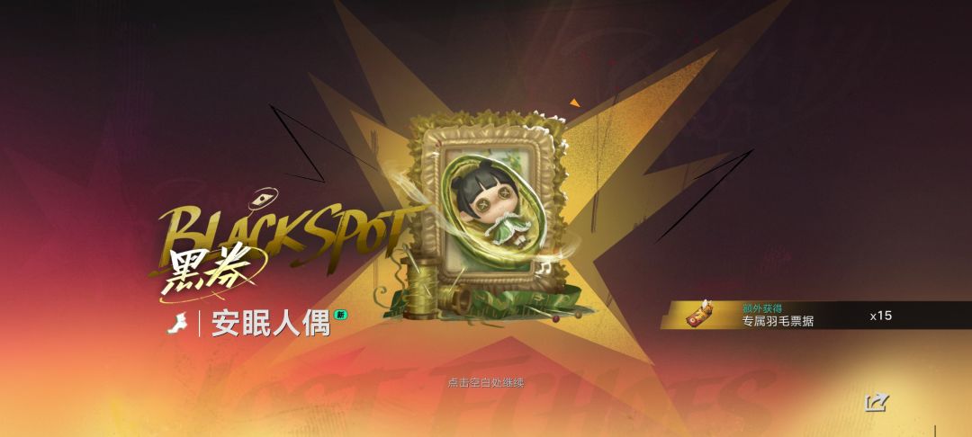欧皇降临。一发10连。你敢信我自己都不敢信 1
