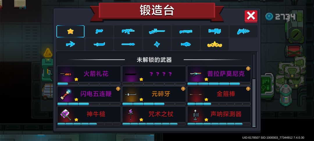 这个散弹类型的武器到底是啥啊 1