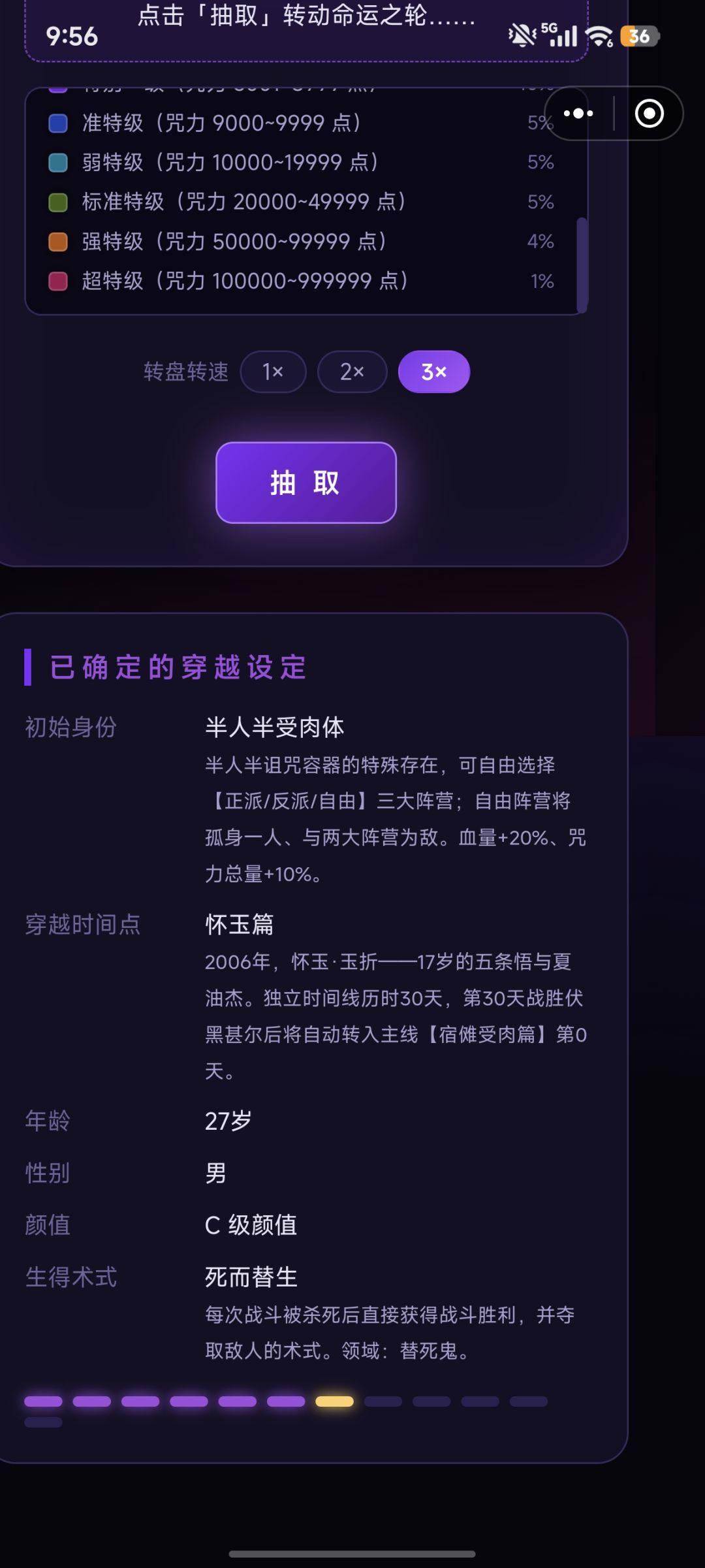 雷霆术式：死而替生 2