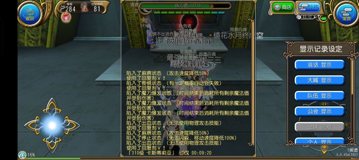 肥肠煎蛋截图