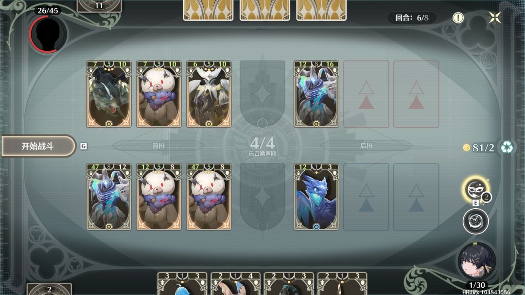 无限卡组 3