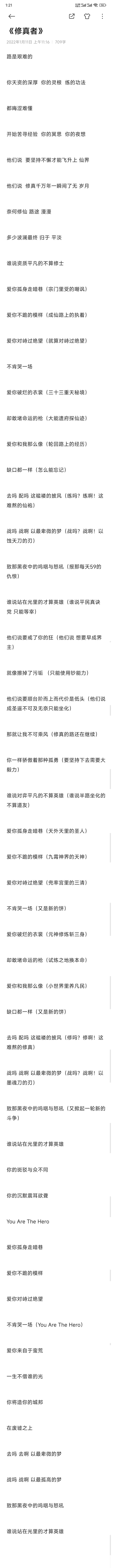 坐化后的诈尸 1
