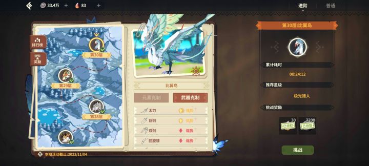 记录贴截图