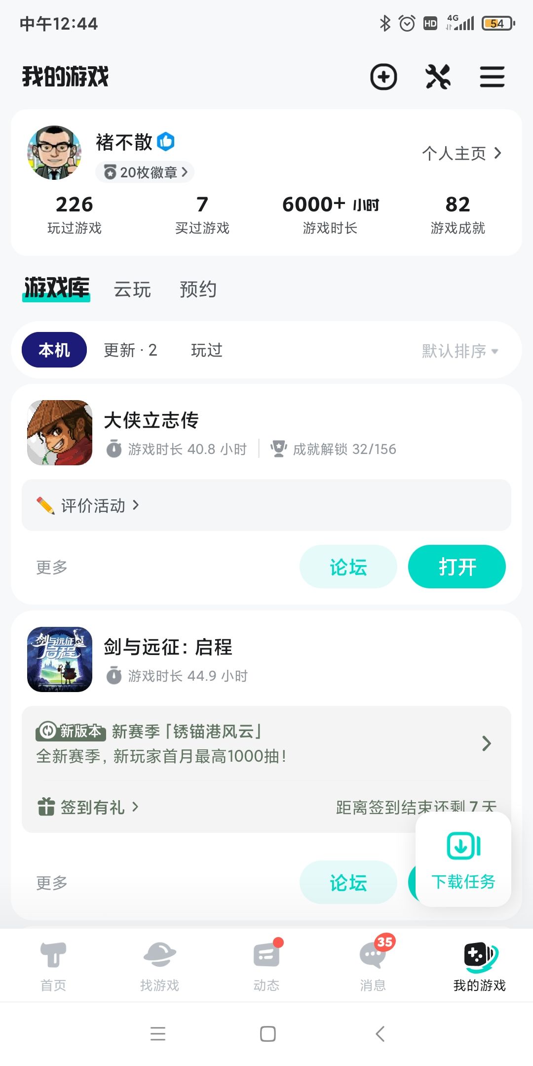 这不比烟雨香? 1
