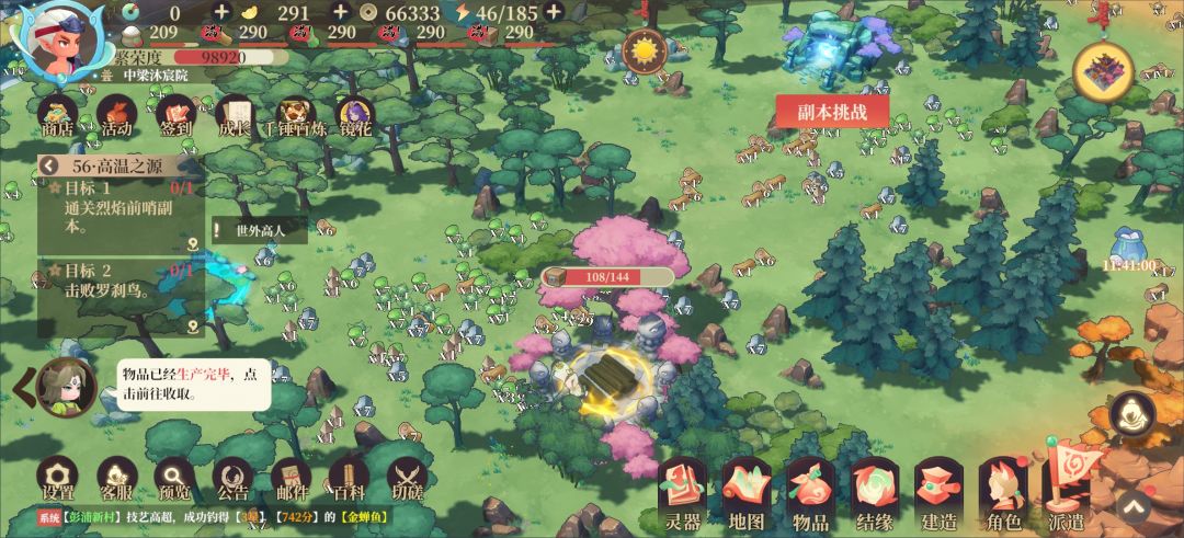 大佬们,为什么我的不自动收集呀 1