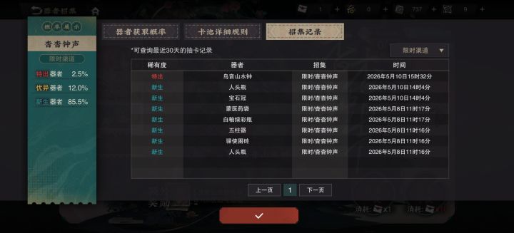 这个是不是要三致才能开局启动?截图