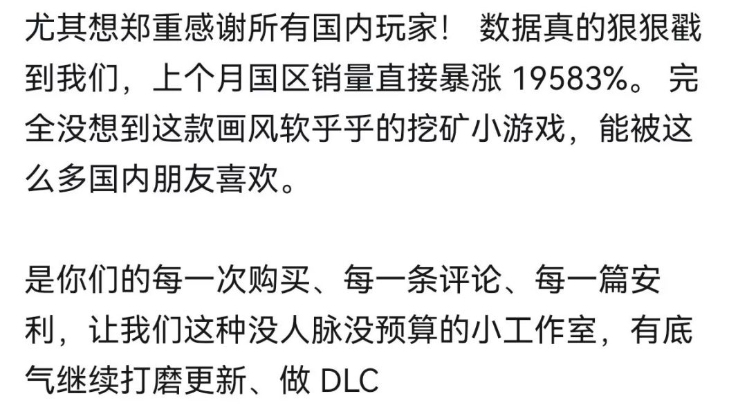 宝石工坊销量突破5万份!国区暴涨19583% 2