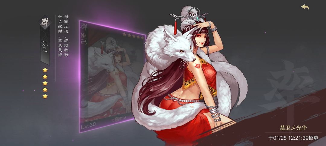 红颜针不戳 3